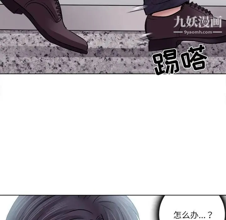 歧途 - 第6话 - page 9