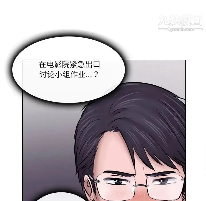 歧途 - 第6话 - page 11