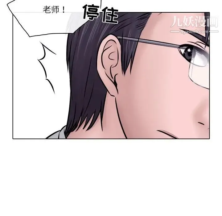 歧途 - 第6话 - page 13