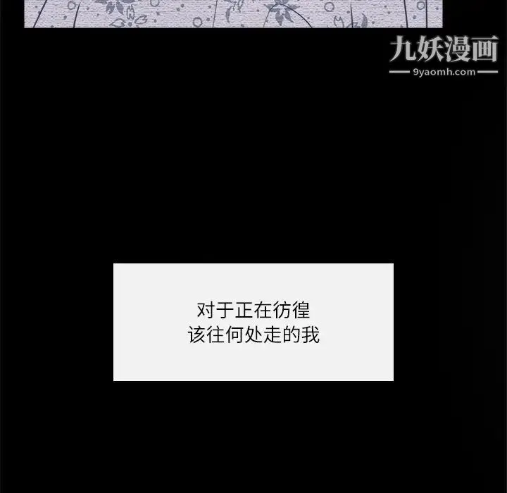 歧途 - 第6话 - page 36