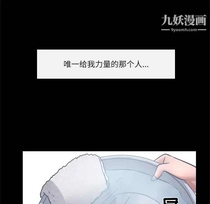 歧途 - 第6话 - page 37