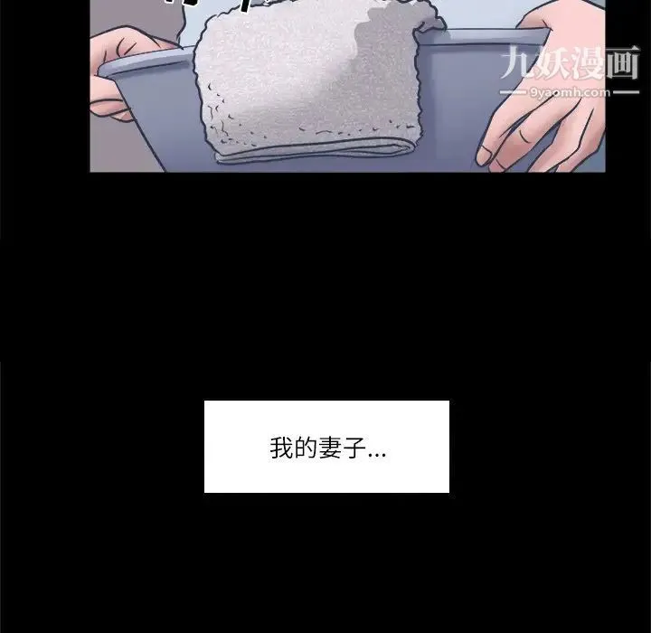 歧途 - 第6话 - page 40