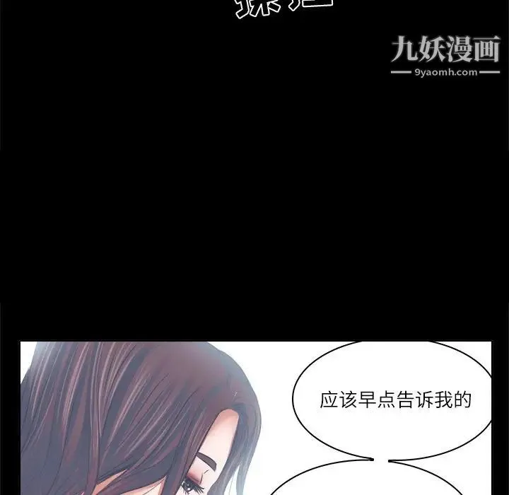 歧途 - 第6话 - page 47