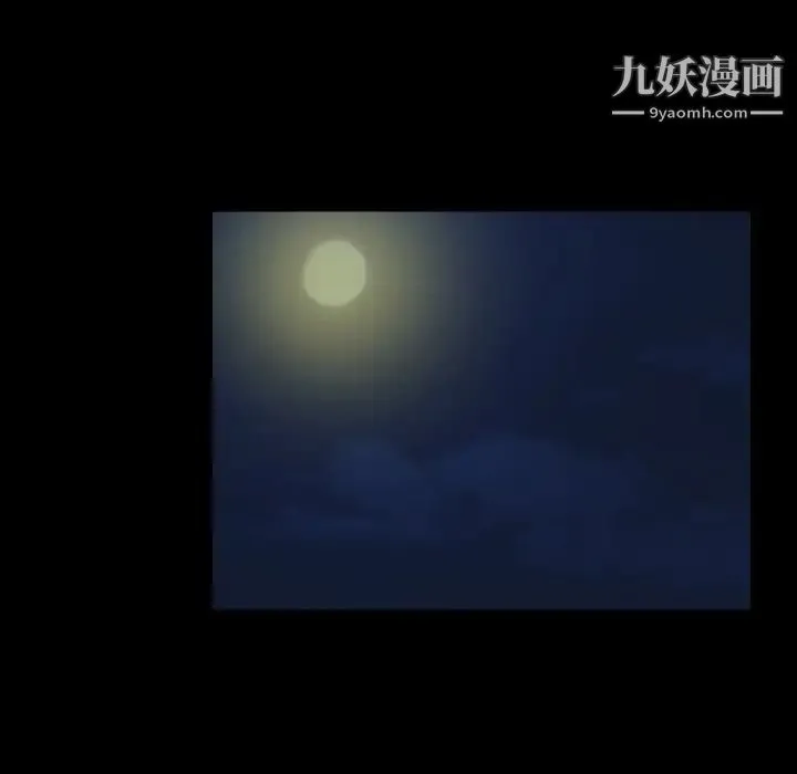 歧途 - 第6话 - page 55