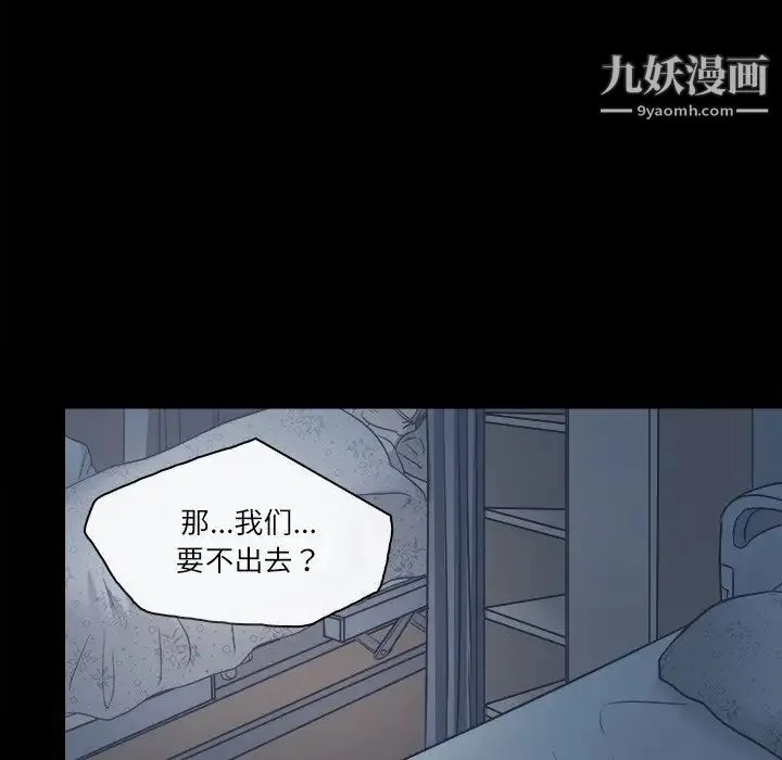 歧途 - 第6话 - page 71