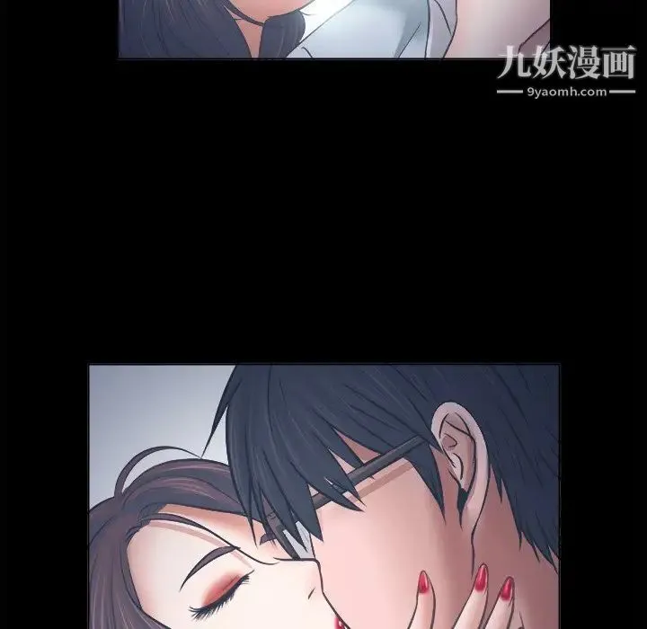 歧途 - 第6话 - page 79