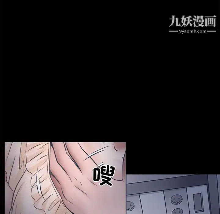 歧途 - 第6话 - page 81
