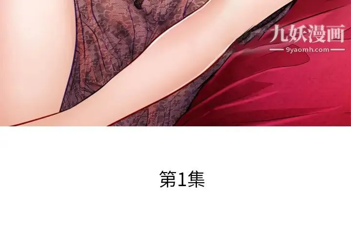 歧途 - 第1话 - page 4