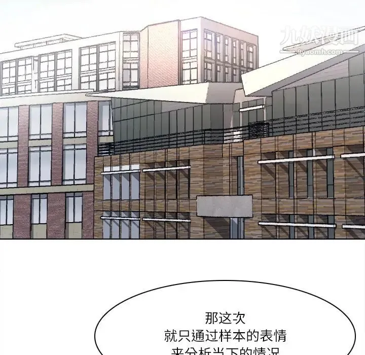 歧途 - 第1话 - page 8