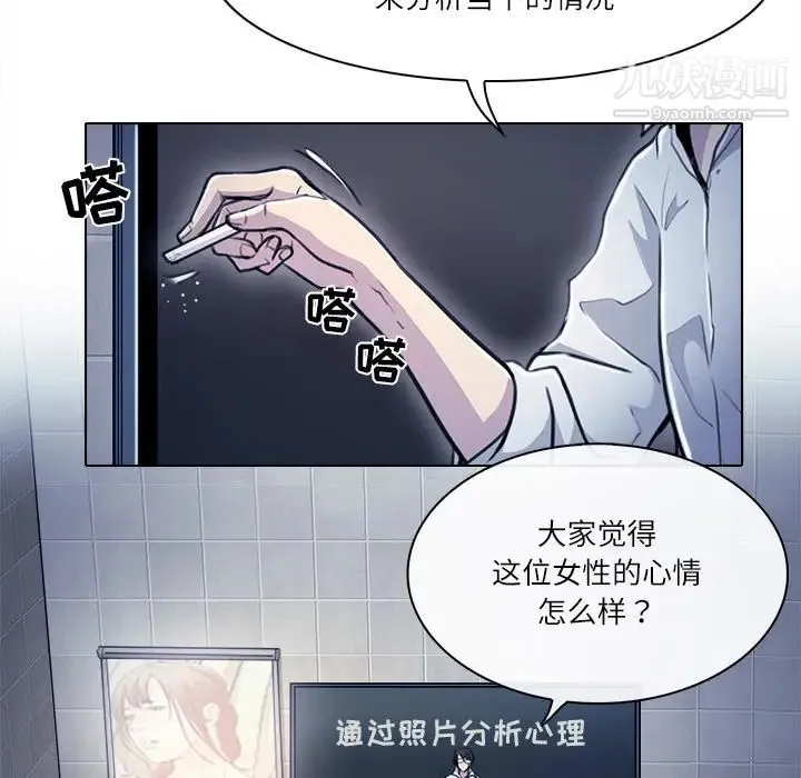 歧途 - 第1话 - page 9