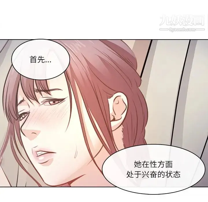 歧途 - 第1话 - page 12