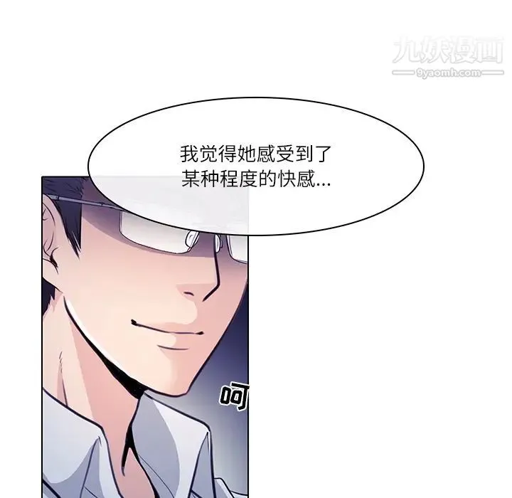 歧途 - 第1话 - page 13