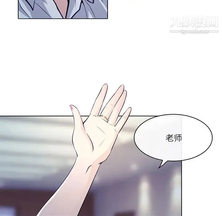 歧途 - 第1话 - page 14