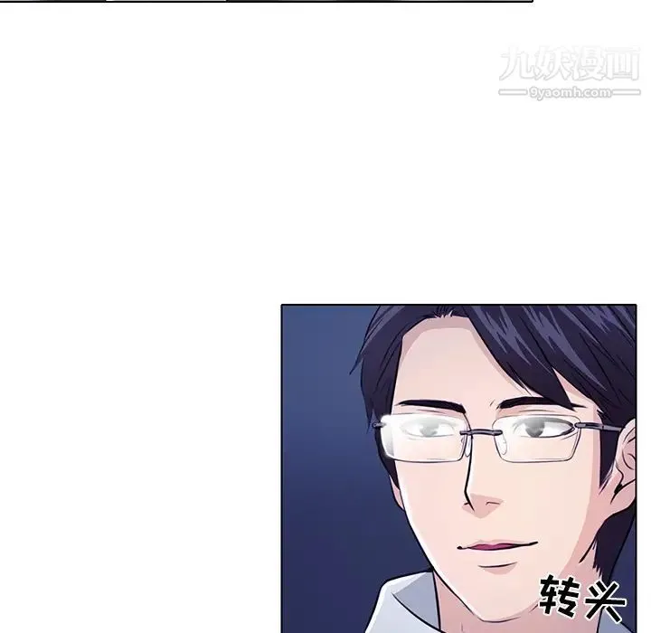 歧途 - 第1话 - page 15