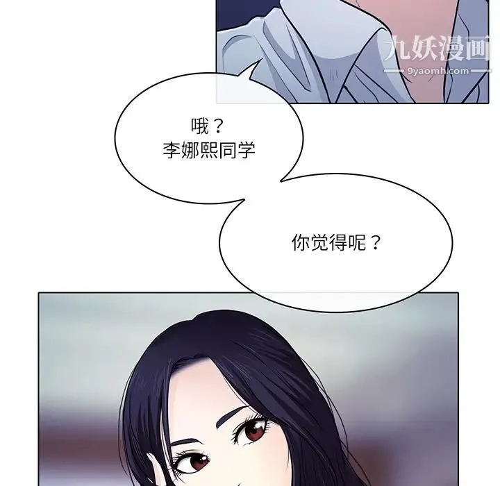 歧途 - 第1话 - page 16