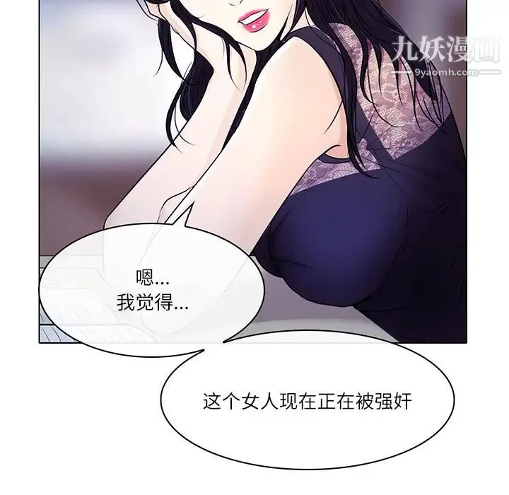 歧途 - 第1话 - page 17