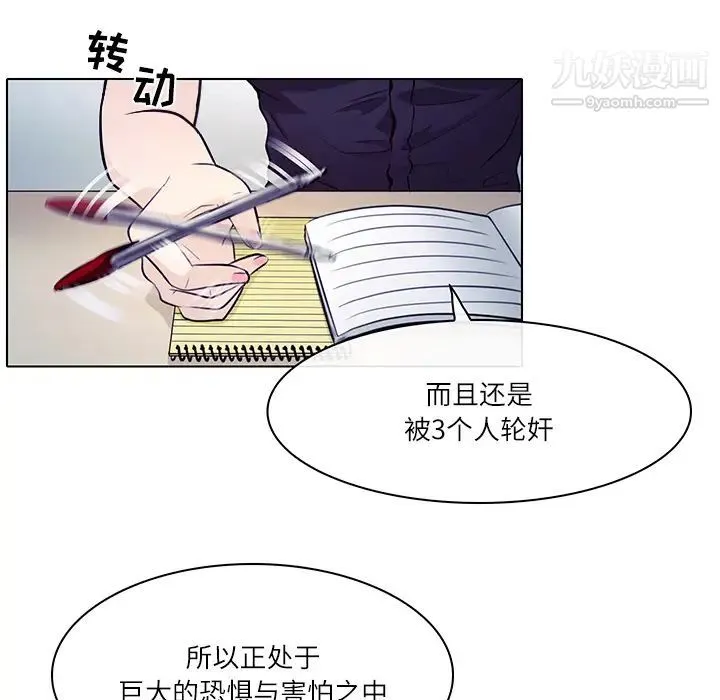 歧途 - 第1话 - page 18