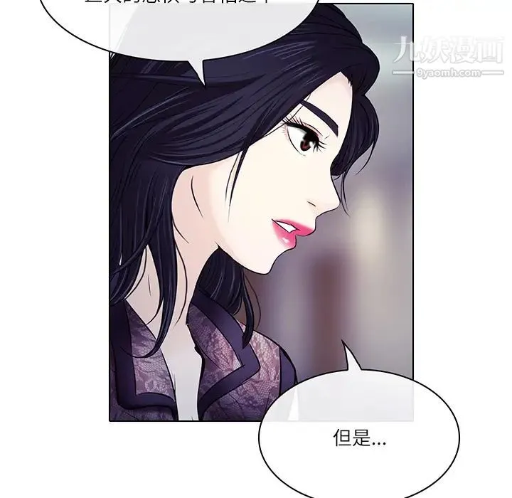 歧途 - 第1话 - page 19