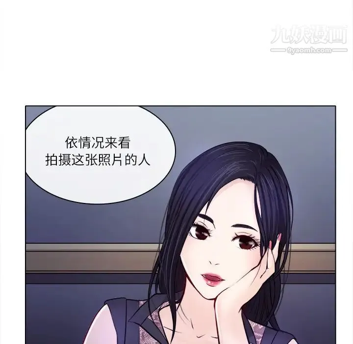 歧途 - 第1话 - page 23