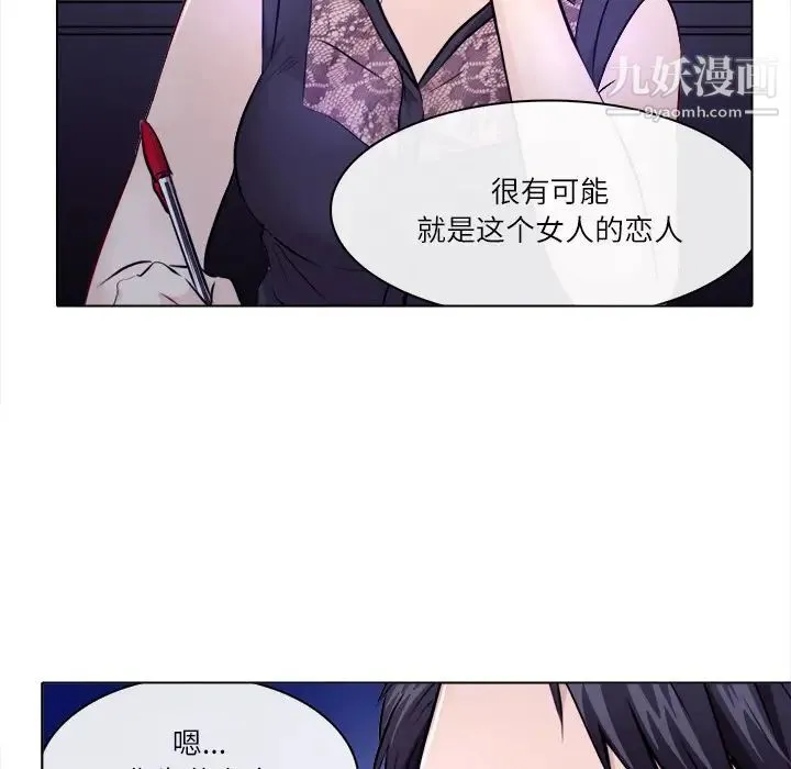 歧途 - 第1话 - page 24