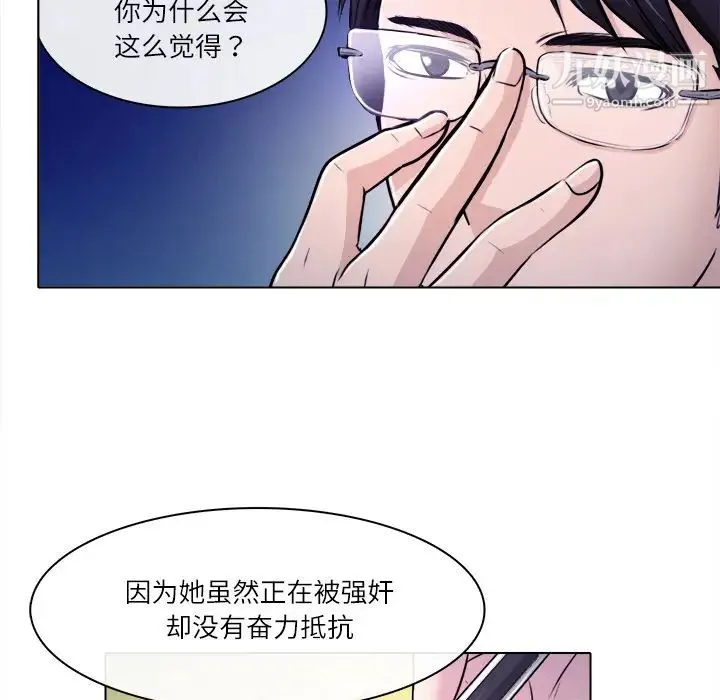 歧途 - 第1话 - page 25