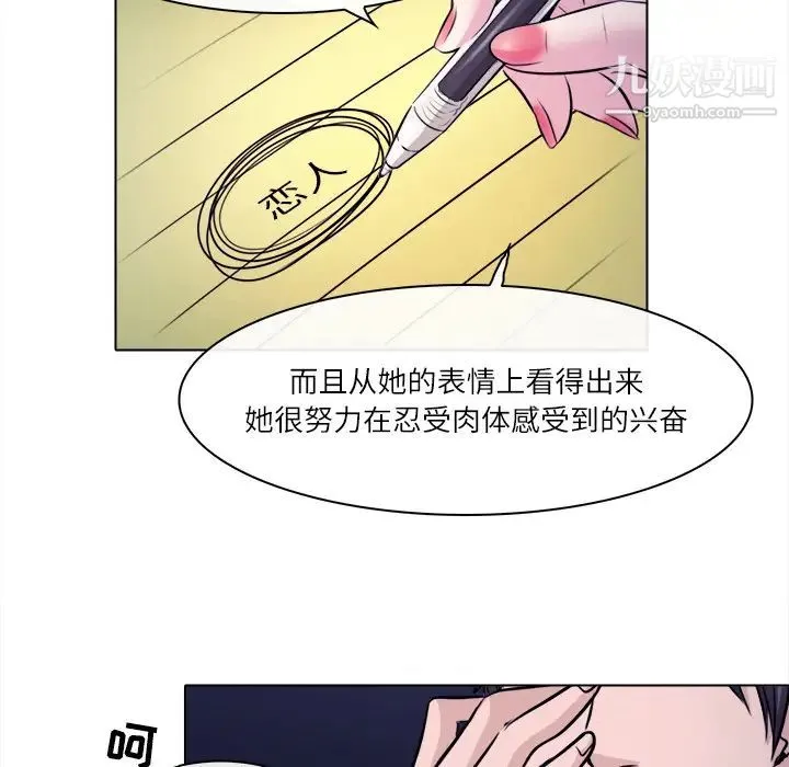 歧途 - 第1话 - page 26