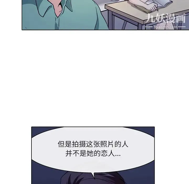 歧途 - 第1话 - page 28