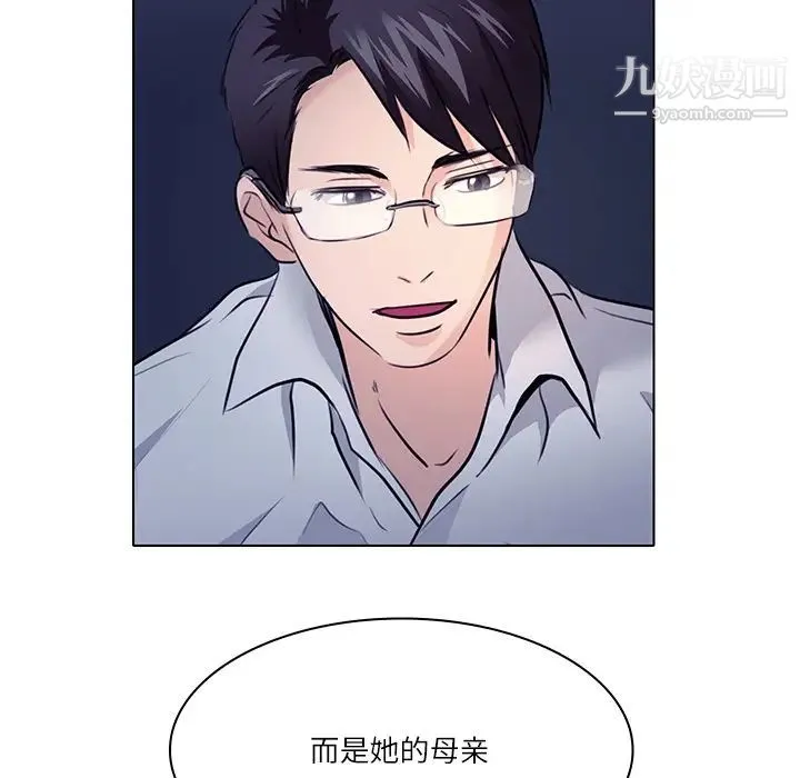 歧途 - 第1话 - page 29
