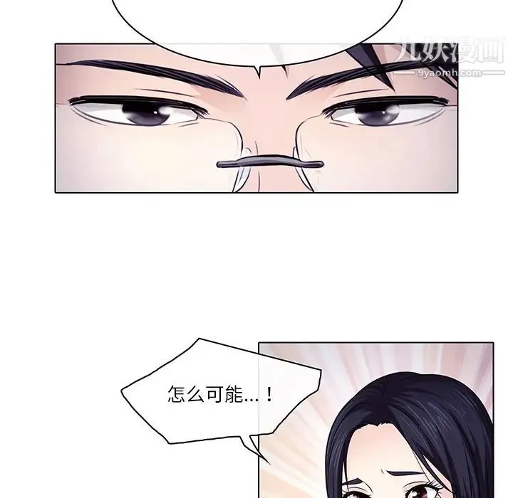 歧途 - 第1话 - page 30