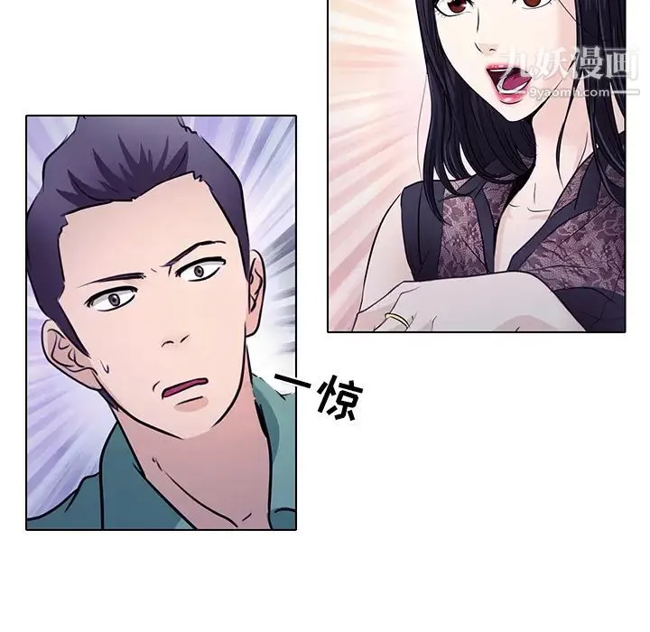 歧途 - 第1话 - page 31
