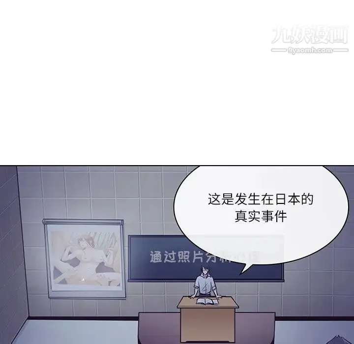 歧途 - 第1话 - page 32