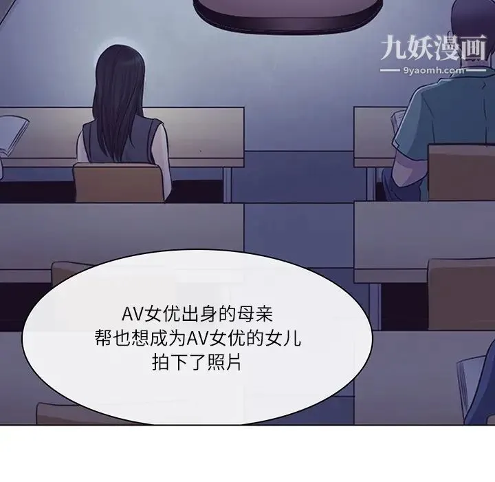 歧途 - 第1话 - page 33