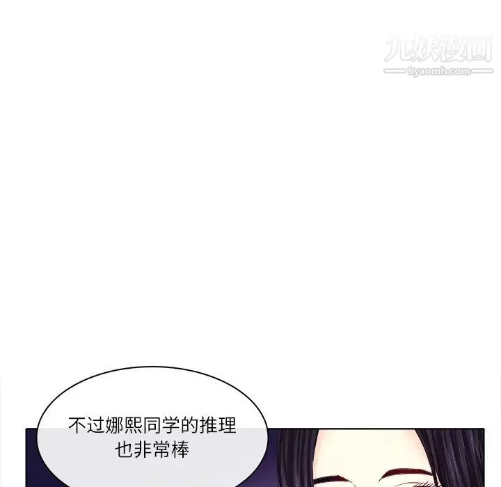 歧途 - 第1话 - page 34