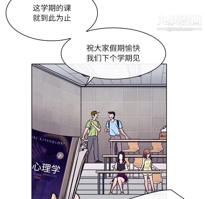歧途 - 第1话 - page 36