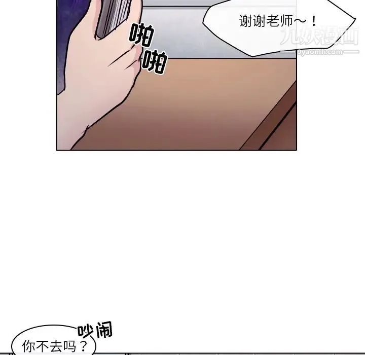 歧途 - 第1话 - page 37