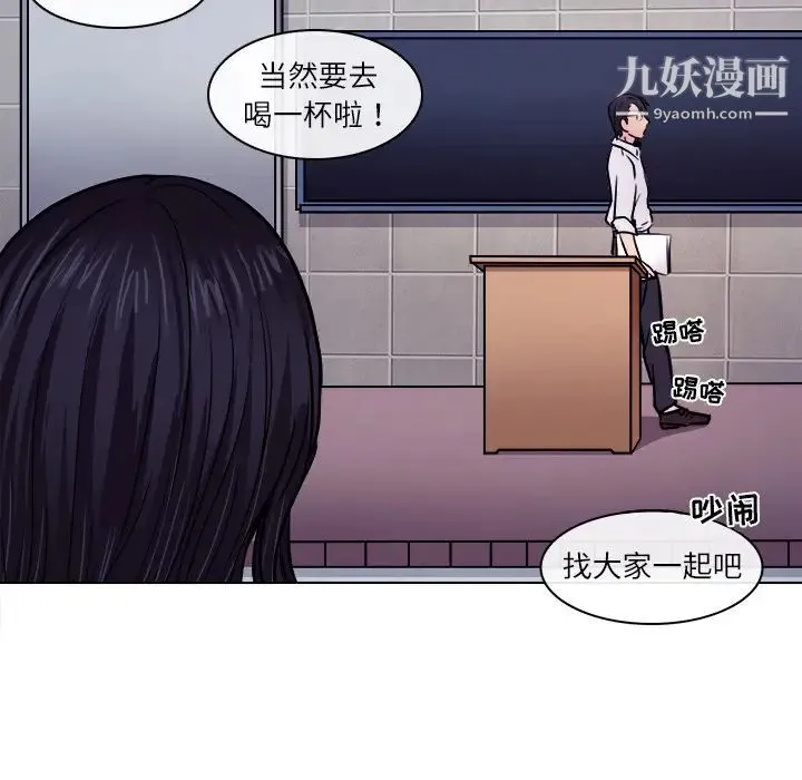 歧途 - 第1话 - page 38