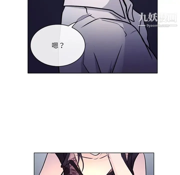 歧途 - 第1话 - page 41