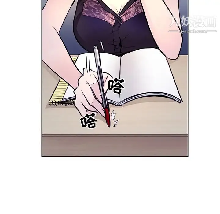 歧途 - 第1话 - page 42