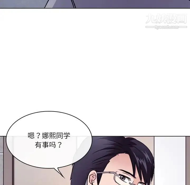歧途 - 第1话 - page 51