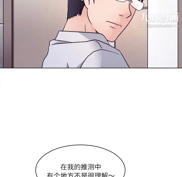 歧途 - 第1话 - page 52