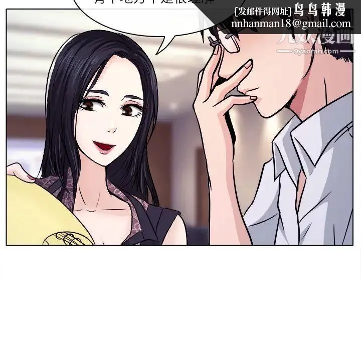 歧途 - 第1话 - page 53