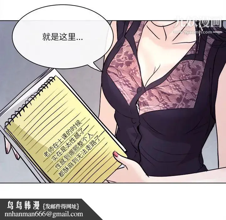 歧途 - 第1话 - page 54