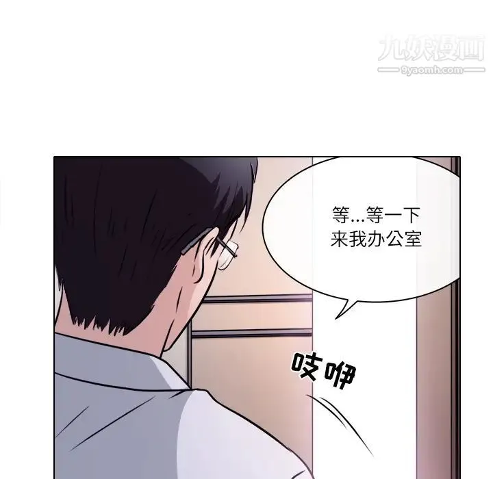 歧途 - 第1话 - page 56