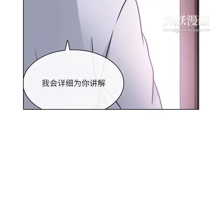 歧途 - 第1话 - page 57
