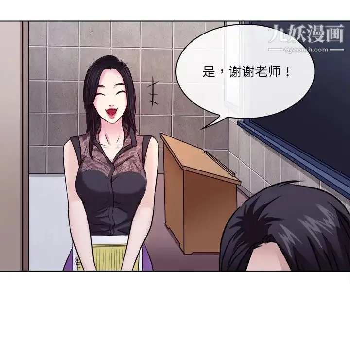 歧途 - 第1话 - page 58