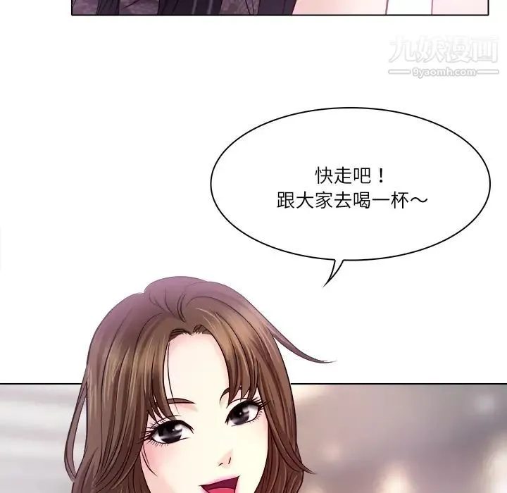 歧途 - 第1话 - page 61