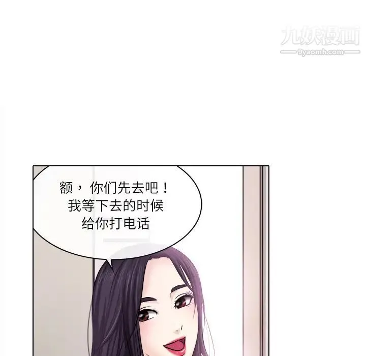 歧途 - 第1话 - page 63