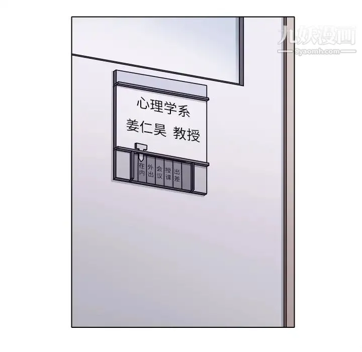 歧途 - 第1话 - page 67