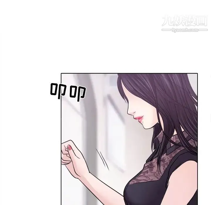 歧途 - 第1话 - page 69