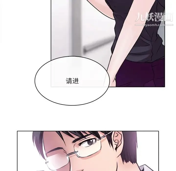 歧途 - 第1话 - page 70